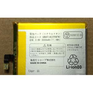 純正同等品  新品 Sharp UBATIA229AFN1 適用する Aquos SHL23 携帯ス...