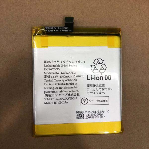 純正同等品 新品 Sharp UBATIA302AFN2 適用する UBATIA302AFN2 携帯...
