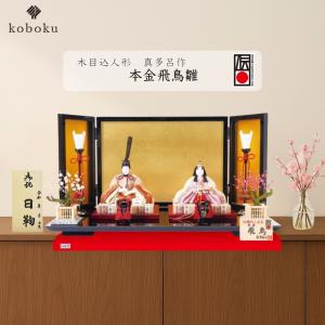 真多呂 人形 雛人形 木目込人形 早春雛五人飾り 名前木札 コンパクト