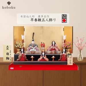 雛人形 三段飾り 京八番正装殿親王五人三段飾り 間口100cm : 人形の