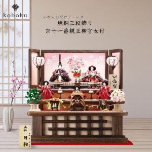 ひな人形］山本寛斎 五人飾り 月びな 春暁【雛人形】 : 赤ちゃん