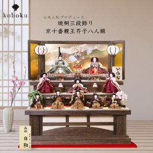 雛人形 ひな人形 名前木札 コンパクト 飾り方 ...の商品画像