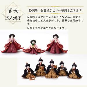 雛人形 ひな人形 名前木札 コンパクト 飾り方...の詳細画像5