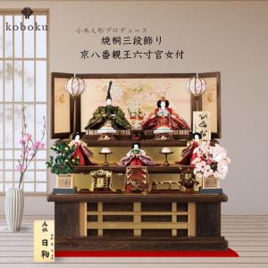 雛人形 三段飾り 藍 : 赤ちゃんデパート - 通販 - Yahoo!ショッピング