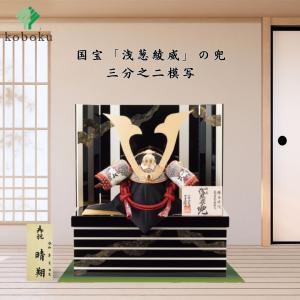 五月人形 兜 鈴甲子雄山 名前木札 飾り方 収納...の商品画像