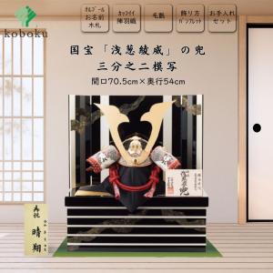 五月人形 兜 鈴甲子雄山 名前木札 飾り方 収...の詳細画像1