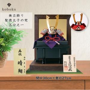 五月人形　初節句 節句人形のこぼく 岩槻の雛人形と五月人形専門店 - Yahoo!ショッピング