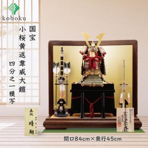 緑毛氈付 楽らく お節句用組立式お飾り台 小 90cm 五月人形 兜飾り