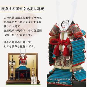 五月人形 鎧 鈴甲子雄山 名前札 浅葱威之鎧 ...の詳細画像2