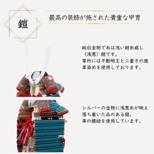 五月人形 鎧 鈴甲子雄山 名前札 浅葱威之鎧 ...の詳細画像3