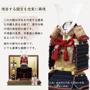 五月人形 鎧 鈴甲子雄山 名前札 紺糸威之鎧 ...の詳細画像2