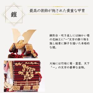 五月人形 鎧 鈴甲子雄山 名前札 菊一之鎧 国...の詳細画像3