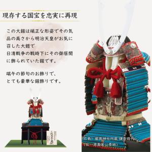 五月人形 鎧 鈴甲子雄山 名前札 浅葱威之鎧 ...の詳細画像2
