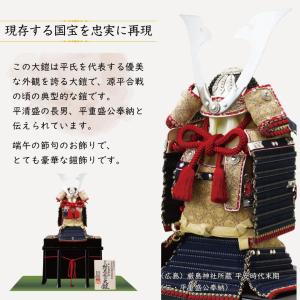 五月人形 鎧 鈴甲子雄山 名前札 紺糸威之鎧 ...の詳細画像2