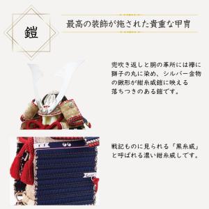 五月人形 鎧 鈴甲子雄山 名前札 紺糸威之鎧 ...の詳細画像3