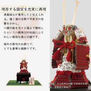 五月人形 鎧 鈴甲子雄山 名前札 赤糸威胴丸之...の詳細画像2