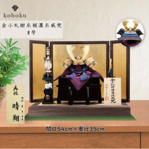 久月 五月人形 子供大将ケース飾り 6号 若大将飾り ガラスケース 取付