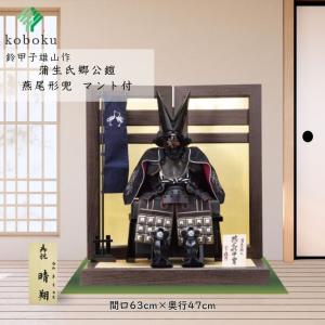 五月人形 兜 鎧 おしゃれ 鎧飾り 鎧平飾り コンパクト 7号紫輝鎧二曲