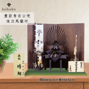 山田平安堂 出産祝いギフト 漆器 蒔絵名入れ干支小椀 （Babyスプーン付