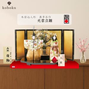 真多呂 人形 雛人形 木目込人形 光雲立雛 名前木札 伝統工芸品