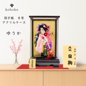 羽子板 金襴 お祝い 初正月 羽子板飾り ガラス ケース飾り 正月飾り