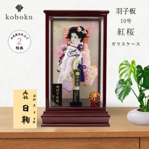 久月 羽子板 コンパクト ミニ マンション 可愛い お祝い 初正月 羽子板