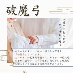 破魔弓 コンパクト おしゃれ 飾り方 ケース飾...の詳細画像2