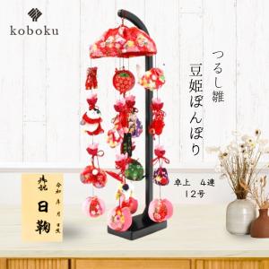 十二支飾り 特大 ちりめん 縮緬 縁起輪飾り さげもん つるし飾り