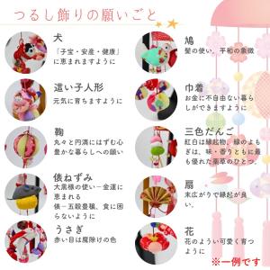 つるし雛 つるし飾り ひなまつり 名前木札 雛人形 吊るし雛 つるし雛 つるし飾り ひなまつり 名前木札 雛人形 吊るし雛