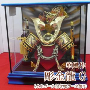 純金 龍兜 A 80g ( 木札名入れ有料 兜 武者人形 コンパクト こいのぼり