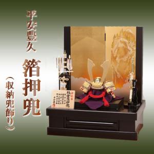 100周年記念祭】五月人形 兜単品 兜飾り 平安道斎作 月光 10号 純金箔