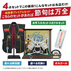 五月人形 コンパクト おしゃれ 伊達政宗 兜飾...の詳細画像2