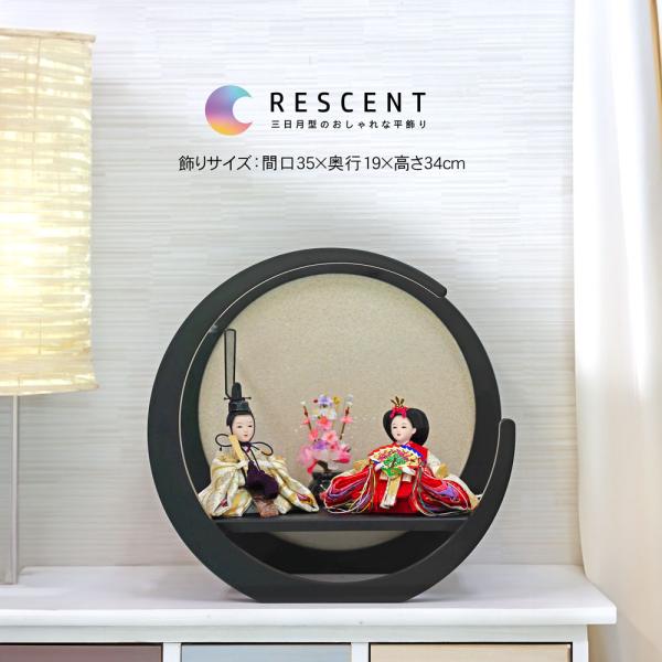 雛人形 コンパクト おしゃれ ひな人形 雛 金襴衣装 木製 かわいい 平飾り コンパクト おしゃれ ...