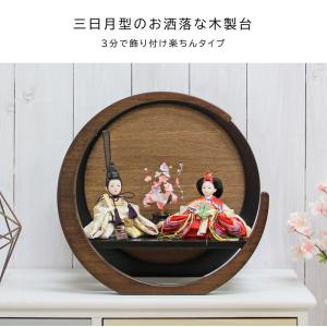 雛人形 コンパクト おしゃれ ひな人形 雛 金...の詳細画像4