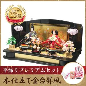 雛人形 ひな人形 五人平飾り コンパクト 雛 親王飾り : 恵月人形本舗