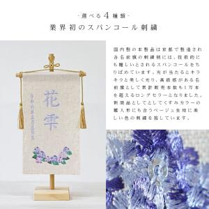雛人形 名前旗 おしゃれ 可愛い 木製スタンド...の詳細画像1
