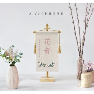 雛人形 名前旗 おしゃれ 可愛い 木製スタンド...の詳細画像2