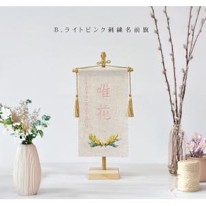 雛人形 名前旗 おしゃれ 可愛い 木製スタンド...の詳細画像4