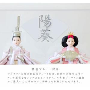 Lapucelle 公式 雛人形 コンパクト ...の詳細画像3