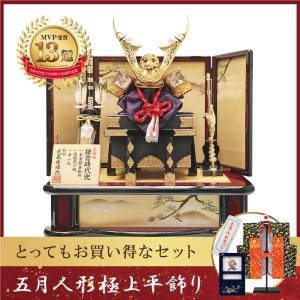 五月人形 コンパクト 収納 兜平飾り 兜飾り 御兜 kabuto50-59