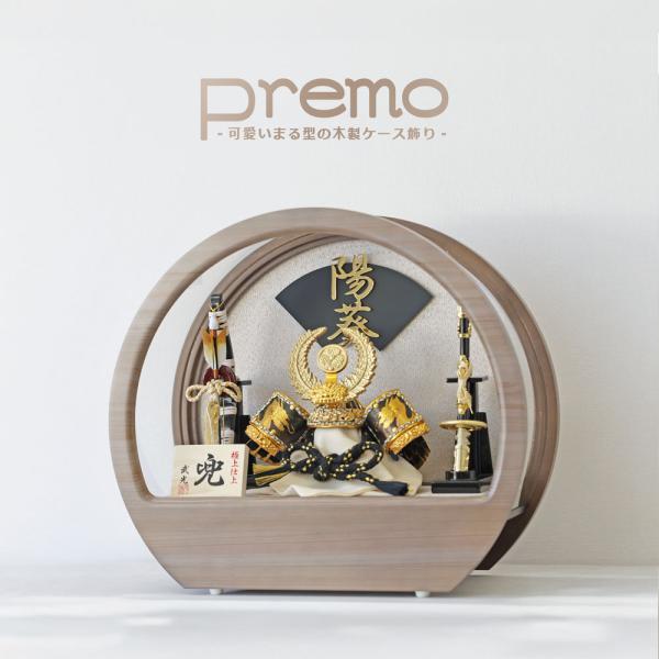 五月人形 コンパクト Premo アクリル おしゃれ 兜飾り 端午の節句 5月人形 インテリア