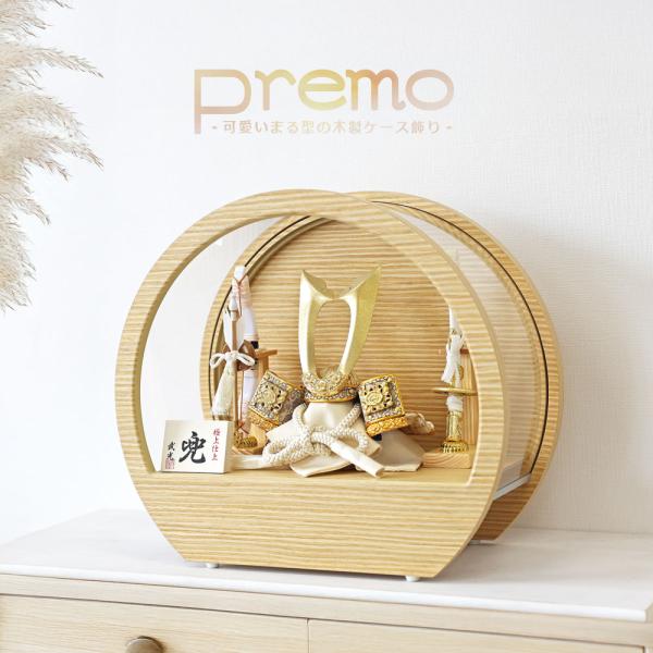 五月人形 コンパクト Premo アクリル おしゃれ 兜飾り 端午の節句 5月人形 インテリア