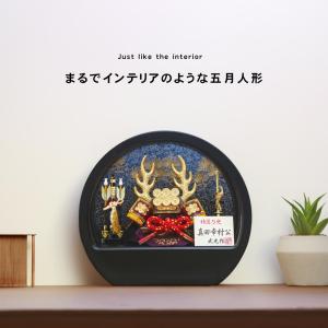 五月人形 コンパクト おしゃれ 兜飾り 兜ケー...の詳細画像2