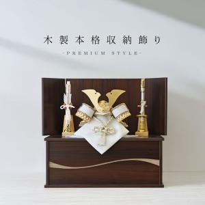 五月人形 コンパクト 収納飾り 木製 おしゃれ 兜飾り 端午の節句 5月人形 インテリア