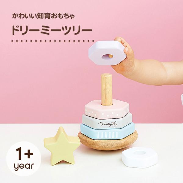 知育玩具 エドインター 木製 パステルカラー おもちゃ 赤ちゃん ベビー クリスマスツリー お祝い ...