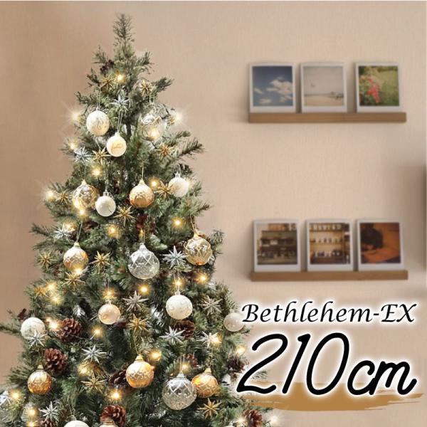 クリスマスツリー 210cm 北欧 おしゃれ ベツレヘムの星-EX オーナメント ヨーロッパトウヒツ...