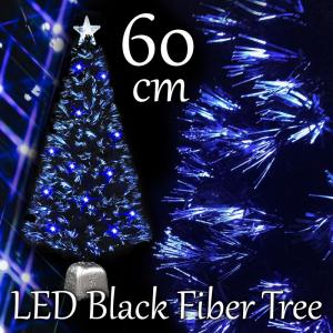 ファイバーツリー 【単品ツリー】ブラックファイバーツリー６０ｃｍ　ブルーLED１０球付