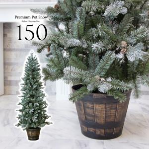 クリスマスツリー 150cm 北欧 おしゃれ プレミアムウッドベースツリースノー  オーナメント 飾り なし ポットツリー ヌードツリー｜ningyohonpo