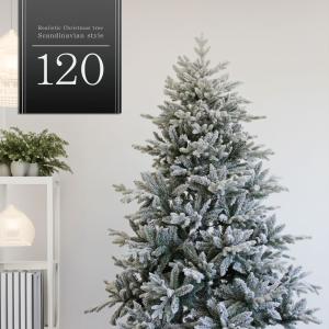 ホワイトツリー クリスマスツリー 120cm  スノー  ツリー おしゃれ ヌードツリー 北欧風 まるで本物 スリム 組み立て5分 散らからない｜ningyohonpo