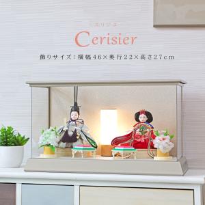 【まもなく待望の販売開始】雛人形 コンパクト ケース飾り おしゃれ かわいい インテリア  Cerisier パノラマケース 木製ケース飾り お雛様 雛 おひなさま｜ningyohonpo